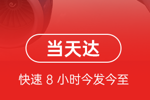 南充高坪空运代理航空货运公司【机场