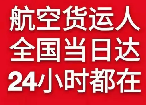 南充高坪空运代理货物、航空货运:物流行业各岗位招聘